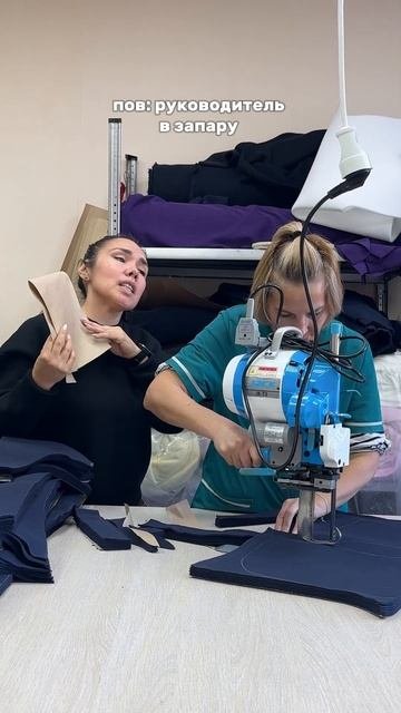 #швейноепроизводство #швейная #спортивныекостюмы #юмо