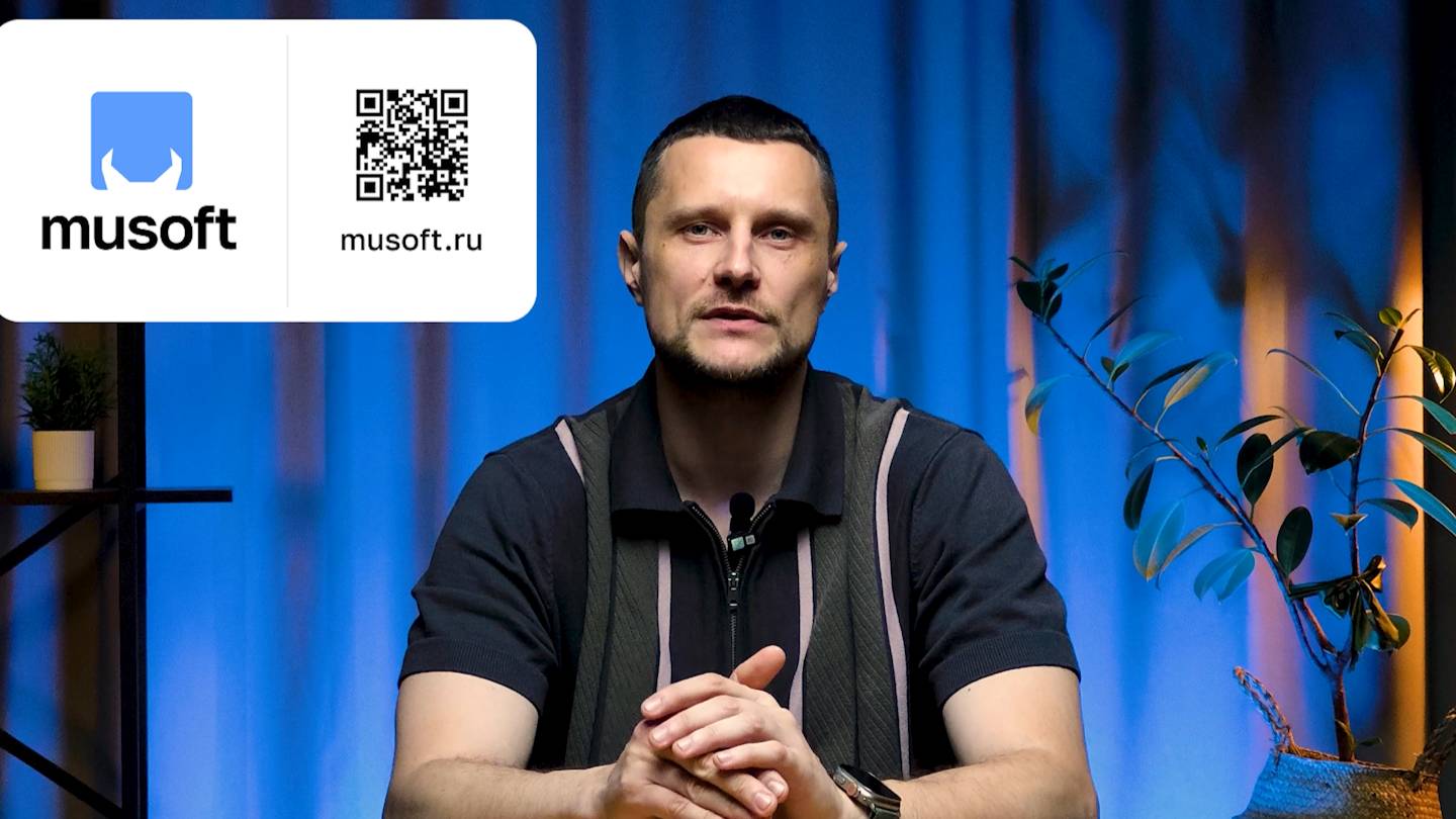 Комплексная автоматизация учёта стада: как Musoft делает молочную ферму прибыльнее! ver 1.0