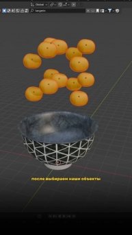 Как быстро разложить объекты в #blender3d