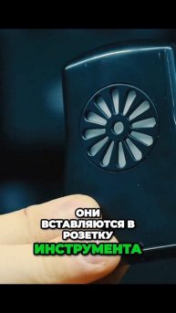 Секрет комфорта вашей гитары - увлажнитель для идеаль?