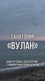 Ищете лечение и комфортное размещение?