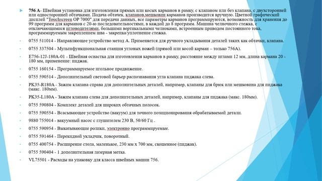 19 - лекция. Автоматы с программным управлением для обр?