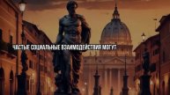 Одиночество и общество. Может лучше быть одному?