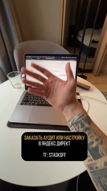 Кейс на 62 млн руб. Настройка Яндекс Директ. Тг: staskoff_tg