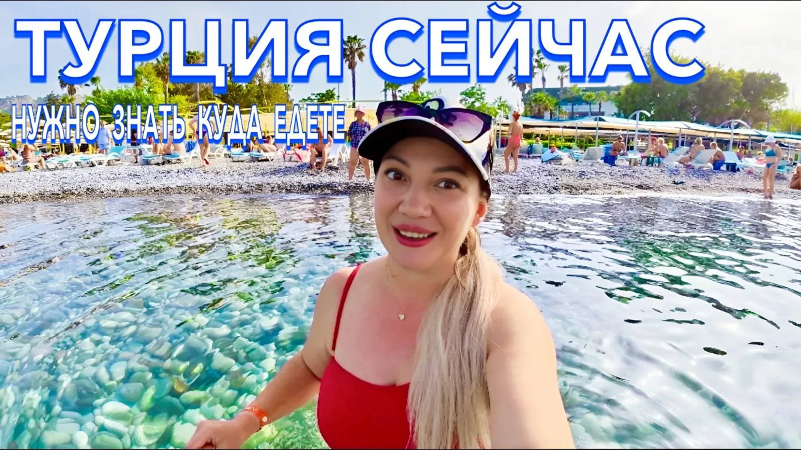 Отдых от А до Я: Турция 2025 🇹🇷 ЧТО ПРОИСХОДИТ на КУРОРТЕ? КЕМЕР УДИВИЛ / Asdem Park Hotel 4*