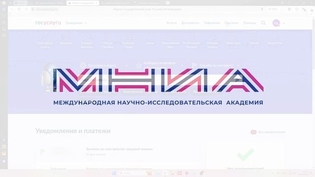 ФРМР-Как получить выписку об аккредитации.