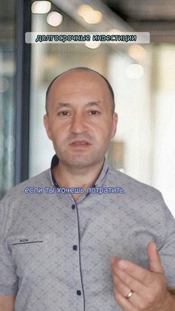 Как создать свой капитал?