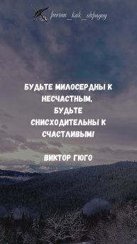 Мудрость великих.
