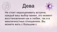 Гороскоп на сегодня субботу 28 Сентября 2024