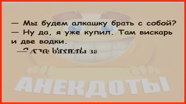 10 анекдотов, которые ОСВЕТИЛИ мой день! ☀️🤣