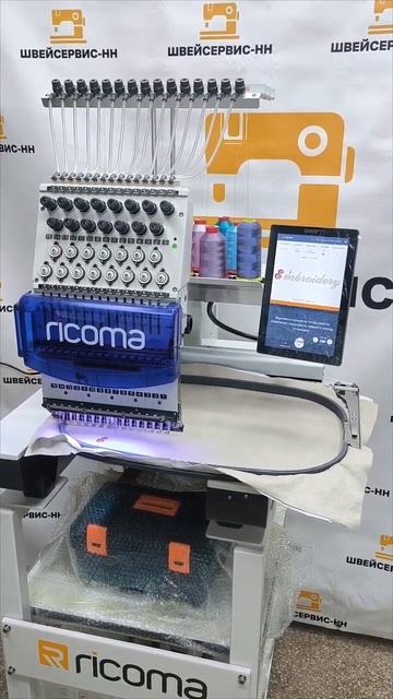 Вышивальная машина RICOMA RCM-1501TC-10S