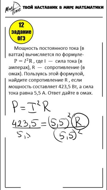 12 задание огэ 9 класс по математике текстовая задача. Маттайм