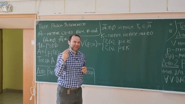 Математическая логика и теория алгоритмов 10. Теоремы ?