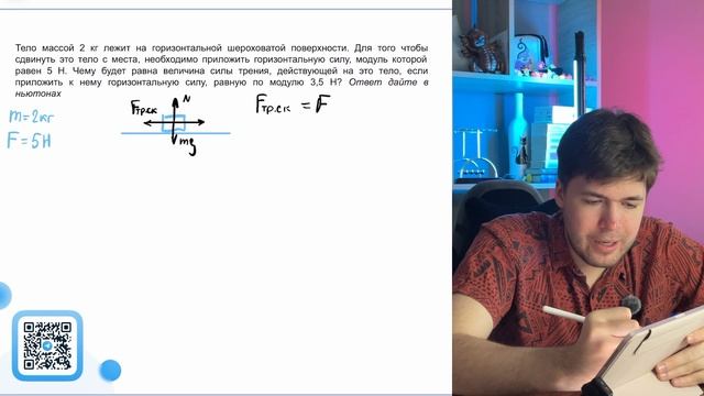 Тело массой 2 кг лежит на горизонтальной шероховатой поверхности. Для того чтобы сдвинуть это - №