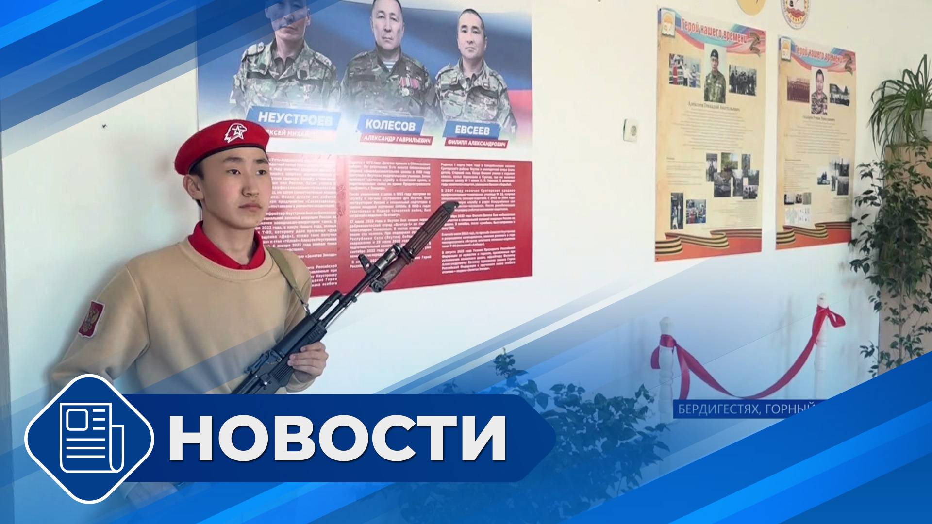 Новости 19.00 от 12.05.25