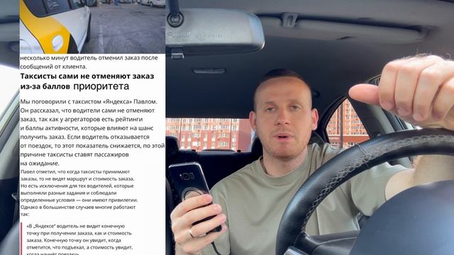 Водители ЯНДЕКС ТАКСИ массово отменяют заказы с заарытой точкой «Б», как брать выгодные заказы и нач