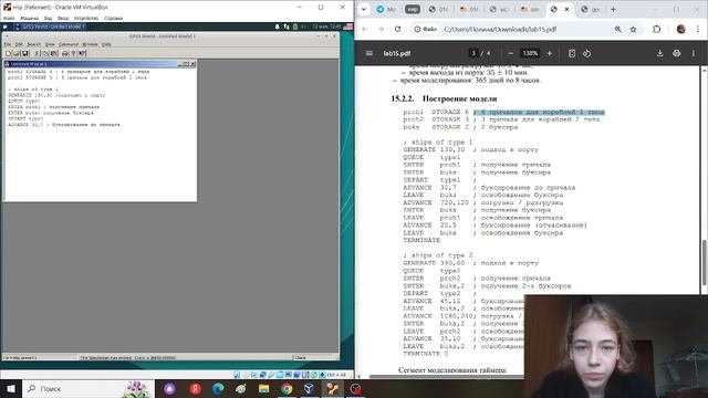 Выполнение лабораторной работы №15. Имитационное моделирование