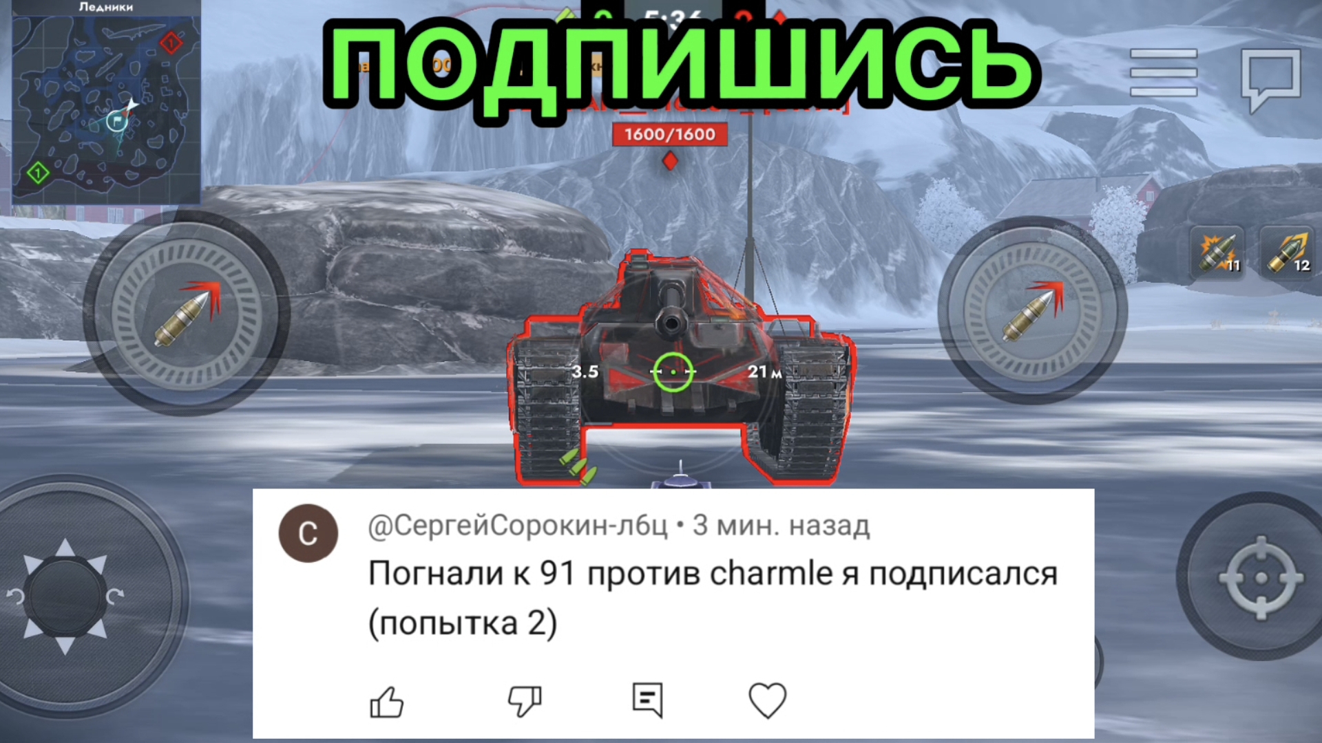 К-91 против Char Mle. 75 битва в Tanks Blitz