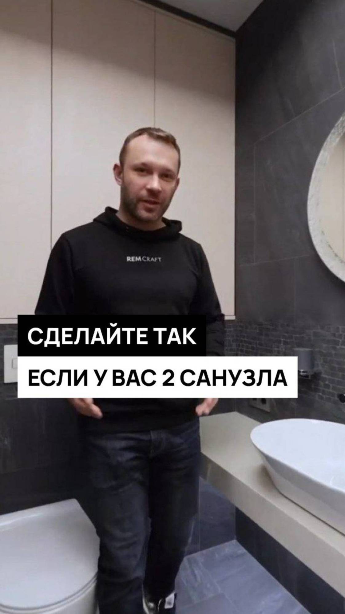 Дизайн санузла