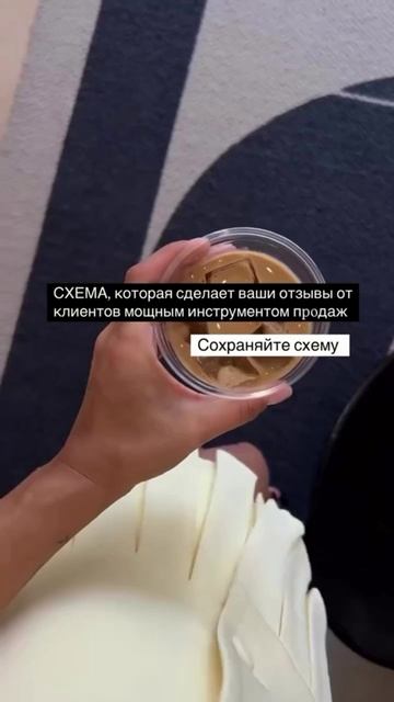 Схема, которая сделает ваши отзывы мощным инструментом продаж#системныепродажи#бизнес #продажионлайн