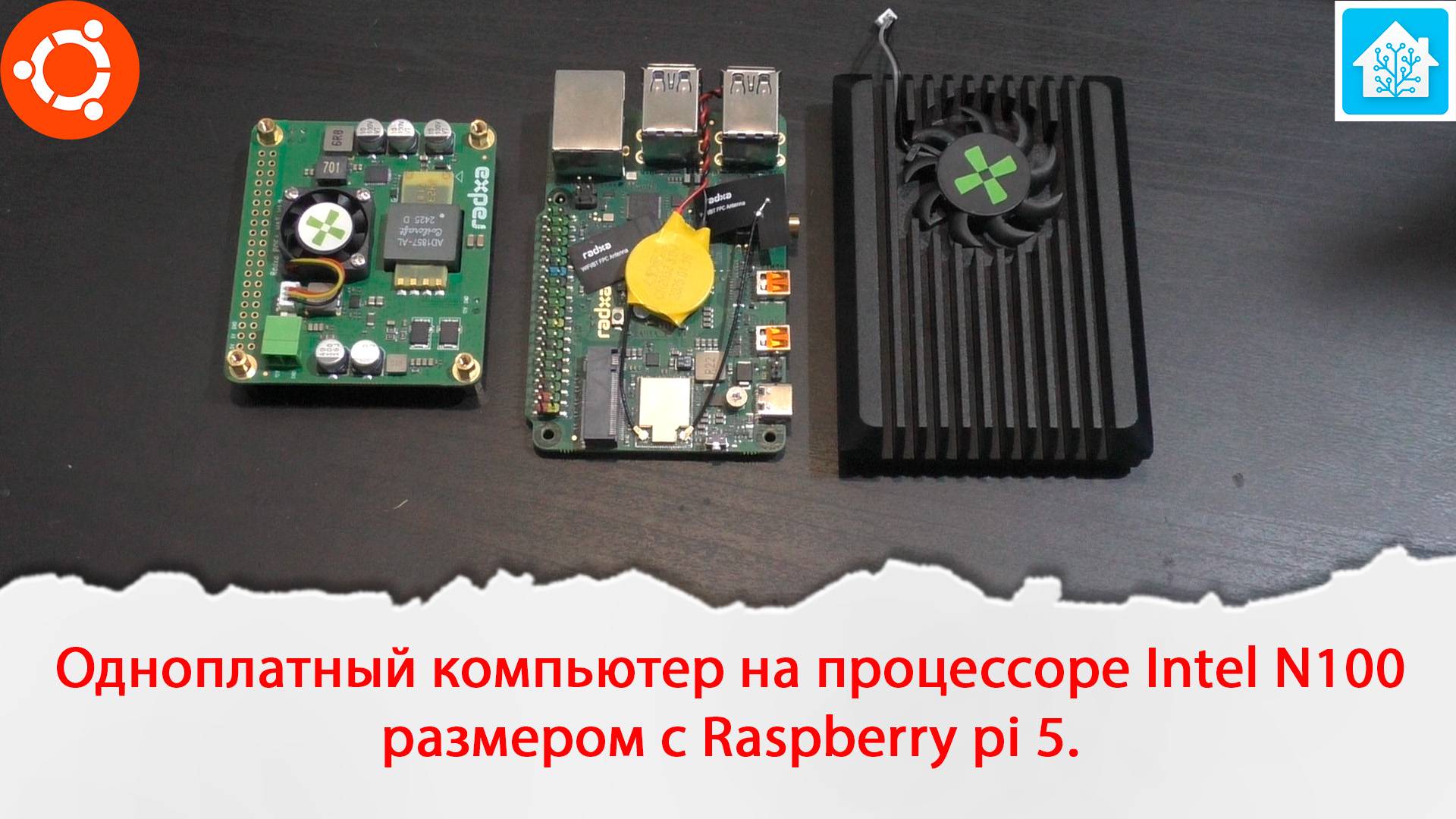 Одноплатный компьютер на процессоре Intel N100 и питанием по POE. Размером с Raspberry pi 5