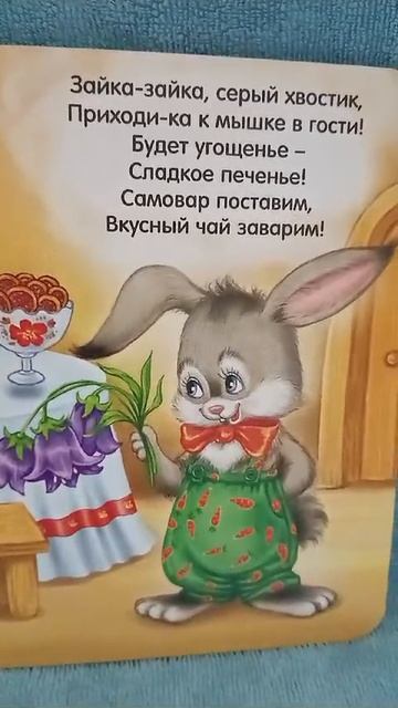 Видео для детей #1 - Читаем детские книги и учимся говорить