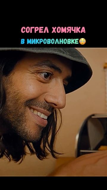 Согрел хомячка в микроволновке😳#кино #топ #фильм #shorts