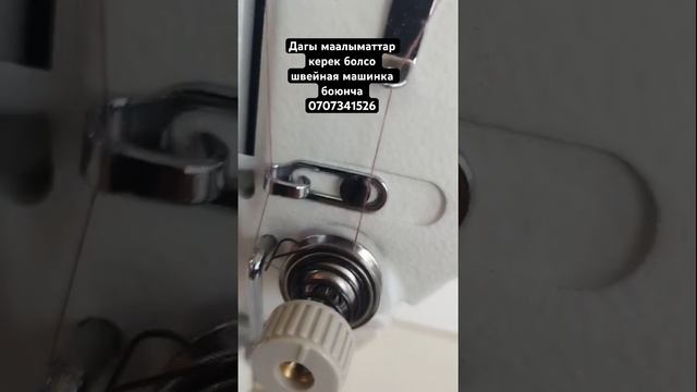 Лайктан басып болушуп койобуз достор #швейная#машинка