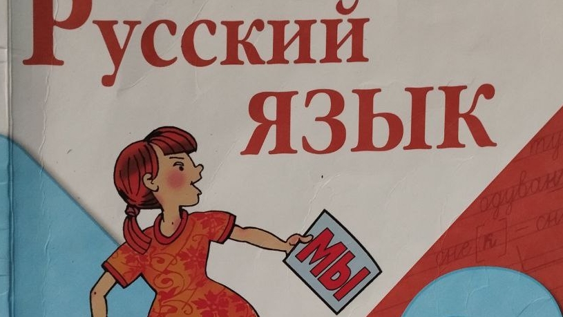 , Страница 118 упр. 198 Русский язык 2 класс 2 часть Канакина, Горецкий. Ответы