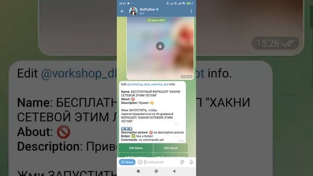 КАК СОЗДАТЬ ТОКЕН НА БОТ ФАЗЕР