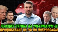 СВОДКИ 12.05.2025 ЕГОР МИСЛИВЕЦ / ОТВЕТ ПУТИНА НА УЛЬТИМАТУМ ЗЕЛЕНСКОГО. Продвижение ВС РФ. Новости
