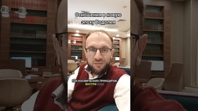 Отношения в новую Эпоху Водолея. #психология #отношени