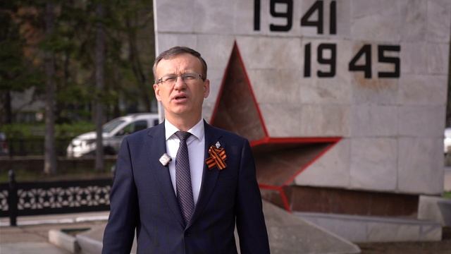 Поздравление ректора Дмитрия Терентьева с Днем Победы