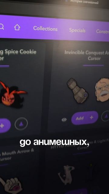 ПРОКАЧАЙ СВОЙ КУРСОР