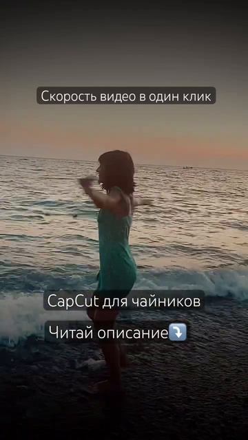 CapCut для чайников. Обучение всего за 299₽. Ссылка в  опис?