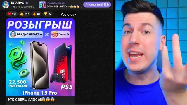 ВЛАДУС ИГРАЕТ [VLADUS] 202. Как Получить Робуксы БЕСПЛАТНО! 😱