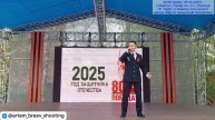ТО "Лира" (Ижевск) - Три танкиста (Сарапул; 09.05.2025г.)
