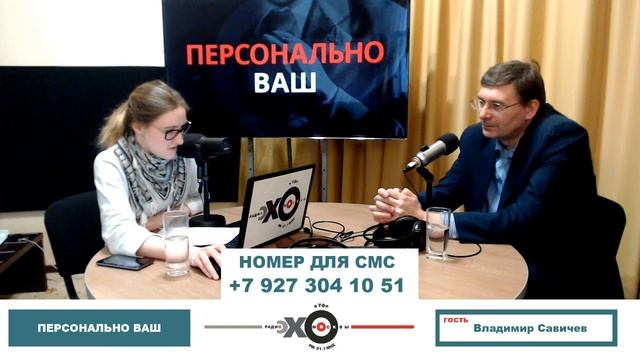 «Персонально Ваш» Владимир Савичев. БСК и шиханы; акци
