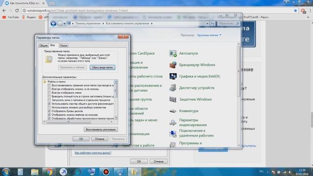 Как очистить кэш на компьютере без программ