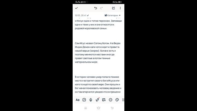 Религиозный урок Пустота, Библия и Буддизм и Коран