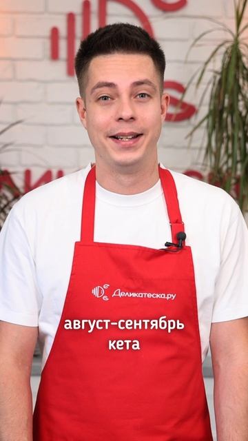 Сезонность красной икры