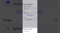 ТУТОРИАЛ КАК СДЕЛАТЬ ТАК ЧТО БЫ АЛИСА ГОВОРИЛА ЧТО ВЫ ХОТИТЕ