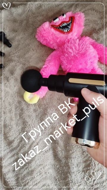 Массажёр пистолет перкуссионный