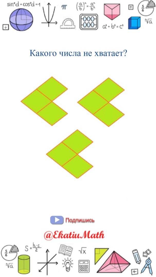 Всего 1% людей могут это решить! А ты? #математика #решипример #EkatiuMath