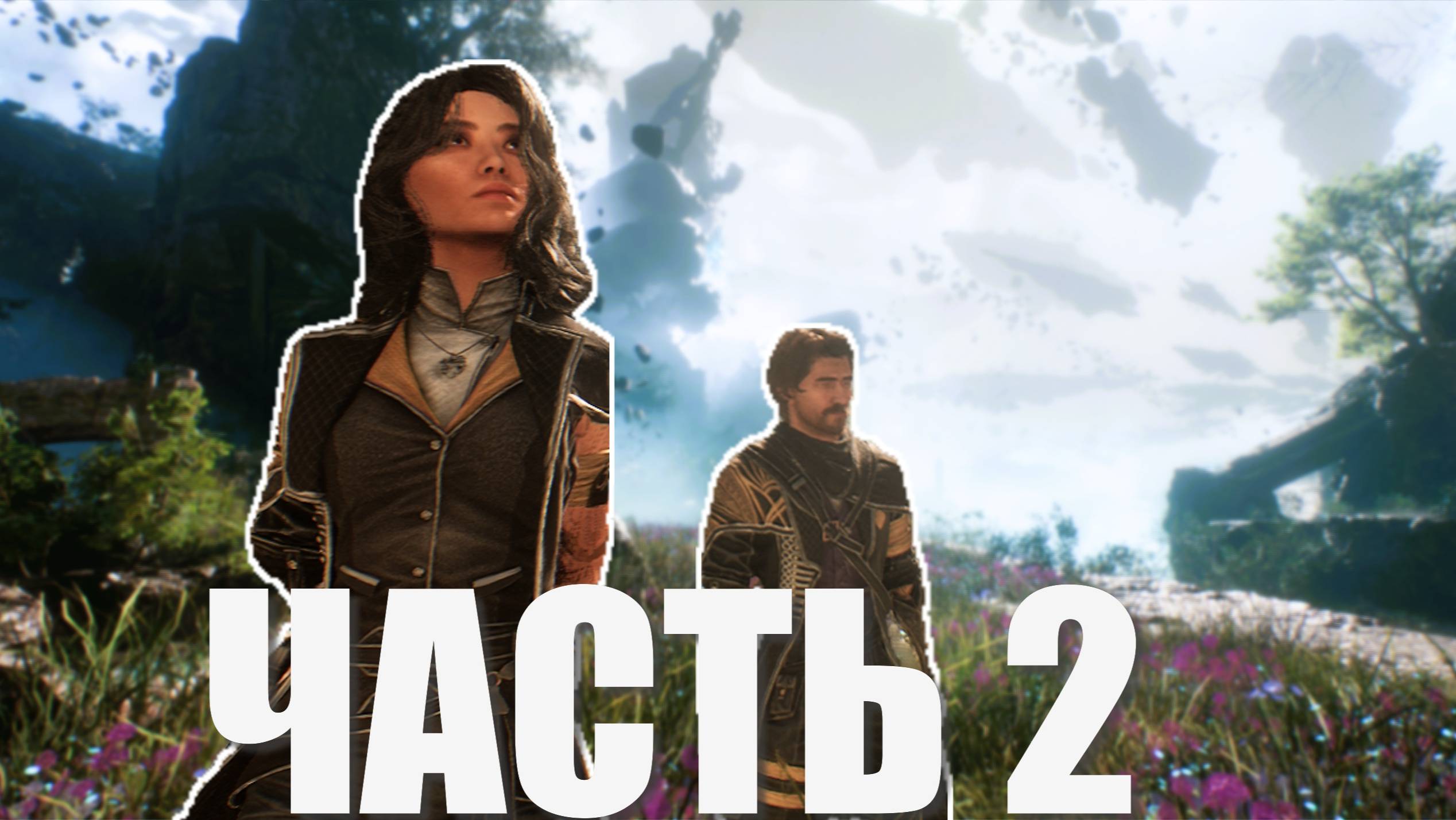 CLAIR OBSCUR EXPEDITION 33. ПРОХОЖДЕНИЕ. ЧАСТЬ 2