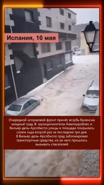 11.05.2025 Что произошло в мире