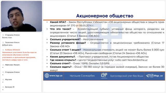 Бухгалтерский учёт + 1С для начинающих. 01.03.2025