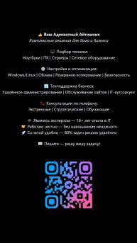 Очередной кейс Адекватного Айтишника.