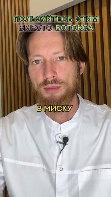 ботокс