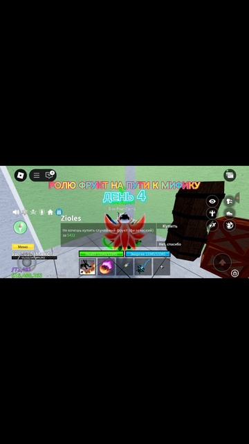 РОЛЮ ГАЧУ НА ПУТИ К МИФИКУ, ДЕНЬ 4😴 | Blox fruits